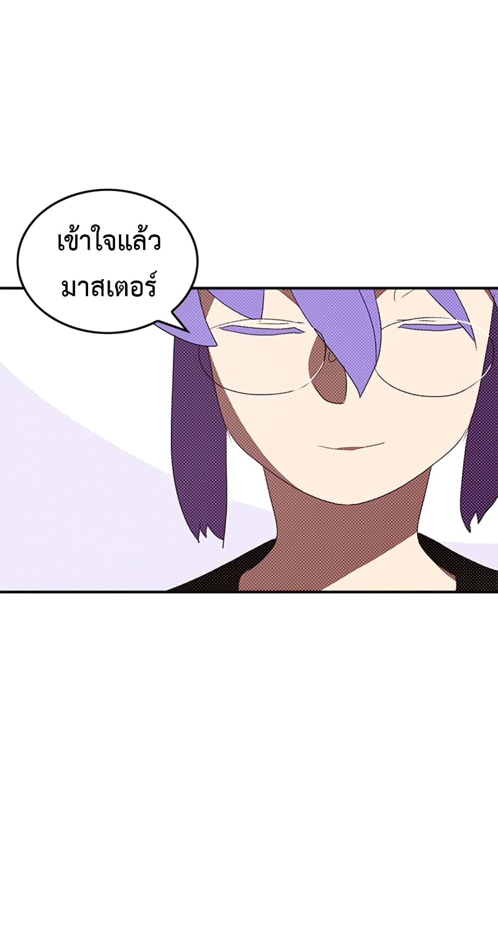 I Am The Sorcerer King page 31