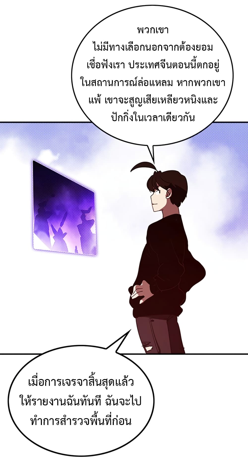 I Am The Sorcerer King page 32