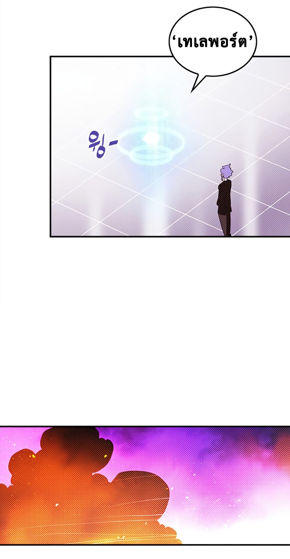 I Am The Sorcerer King page 33