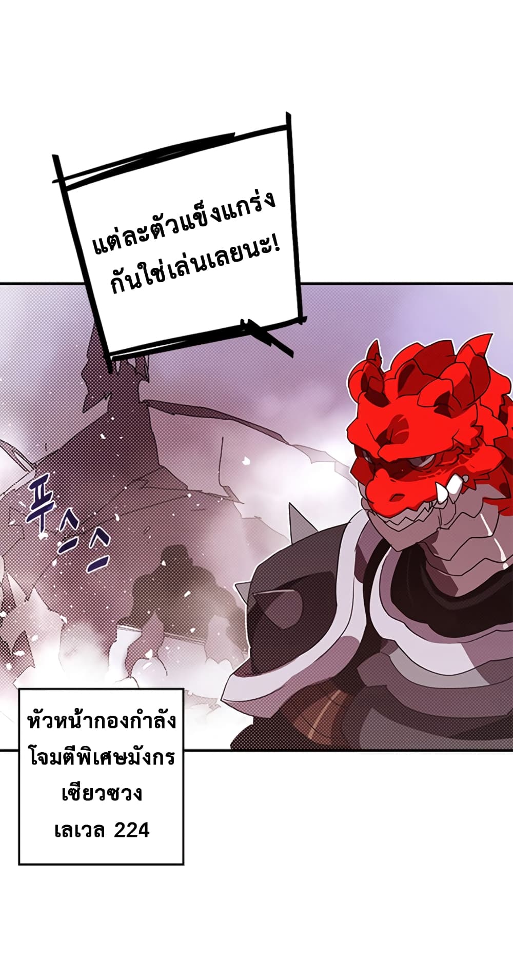 I Am The Sorcerer King page 35