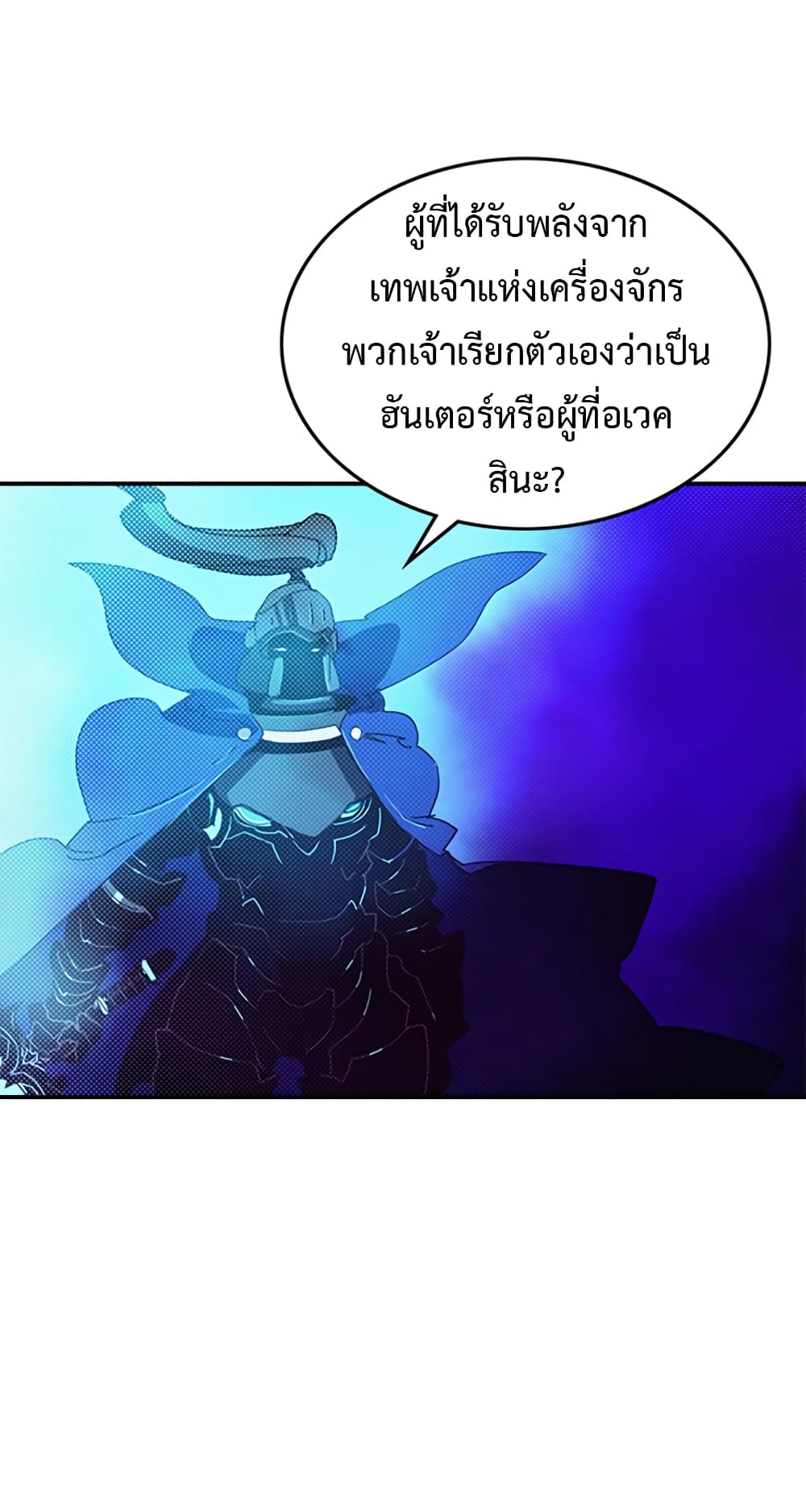I Am The Sorcerer King page 36