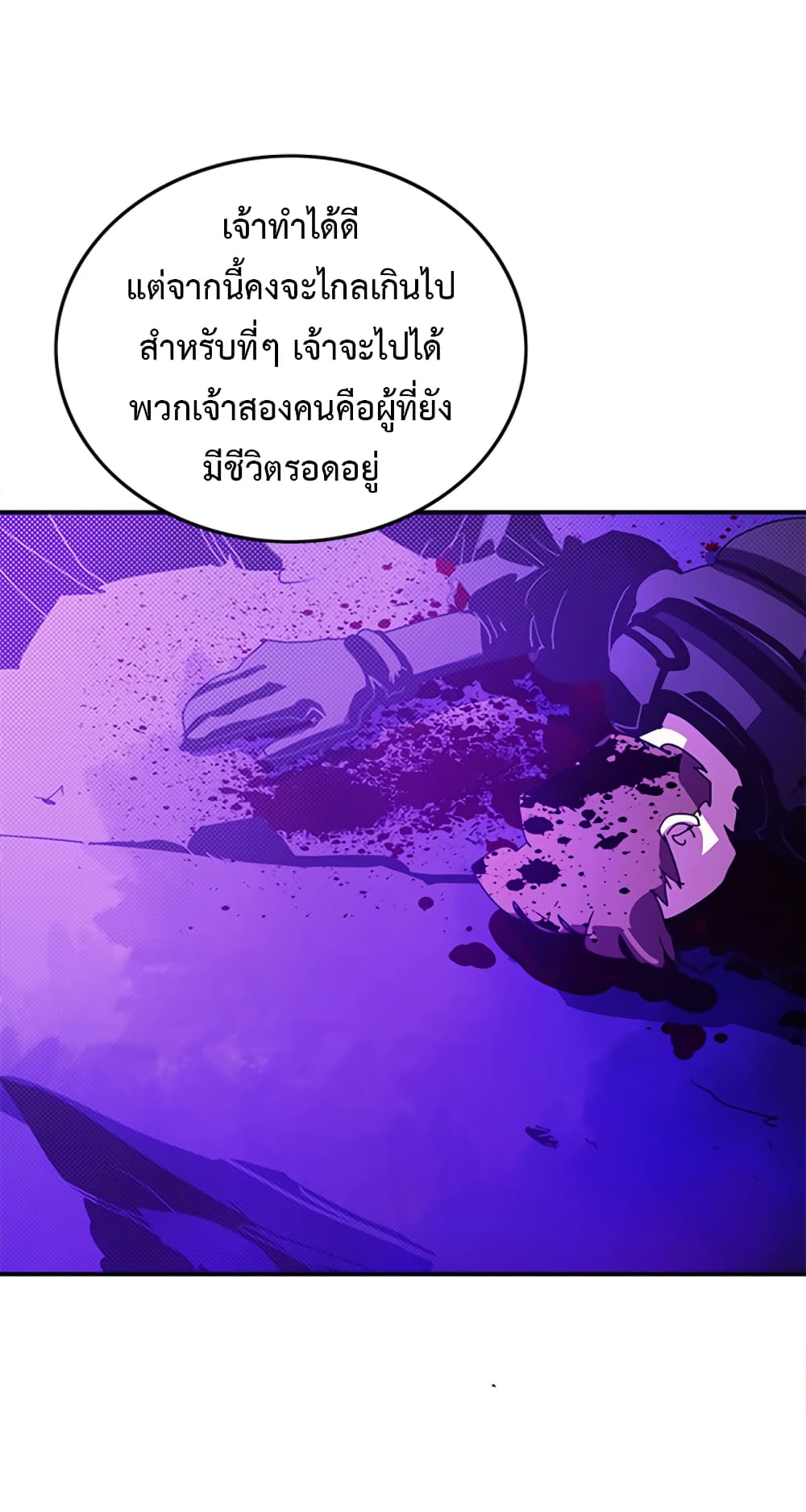 I Am The Sorcerer King page 37