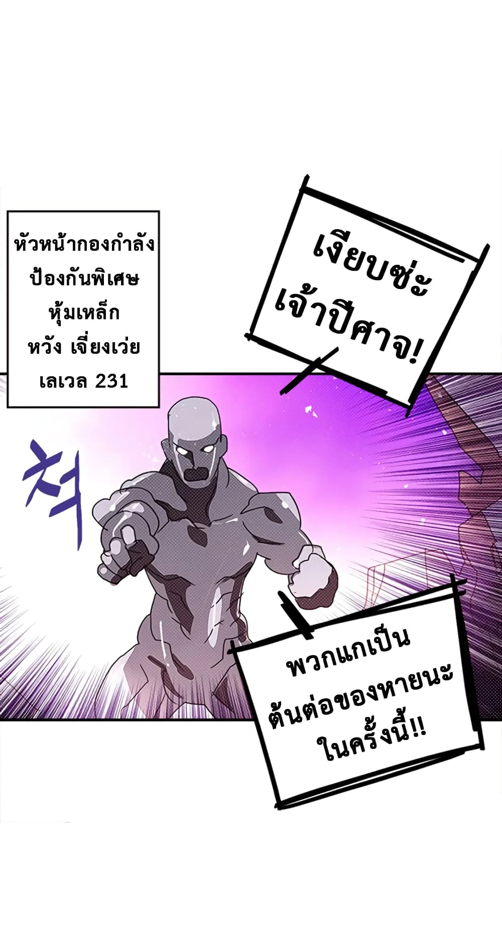 I Am The Sorcerer King page 38