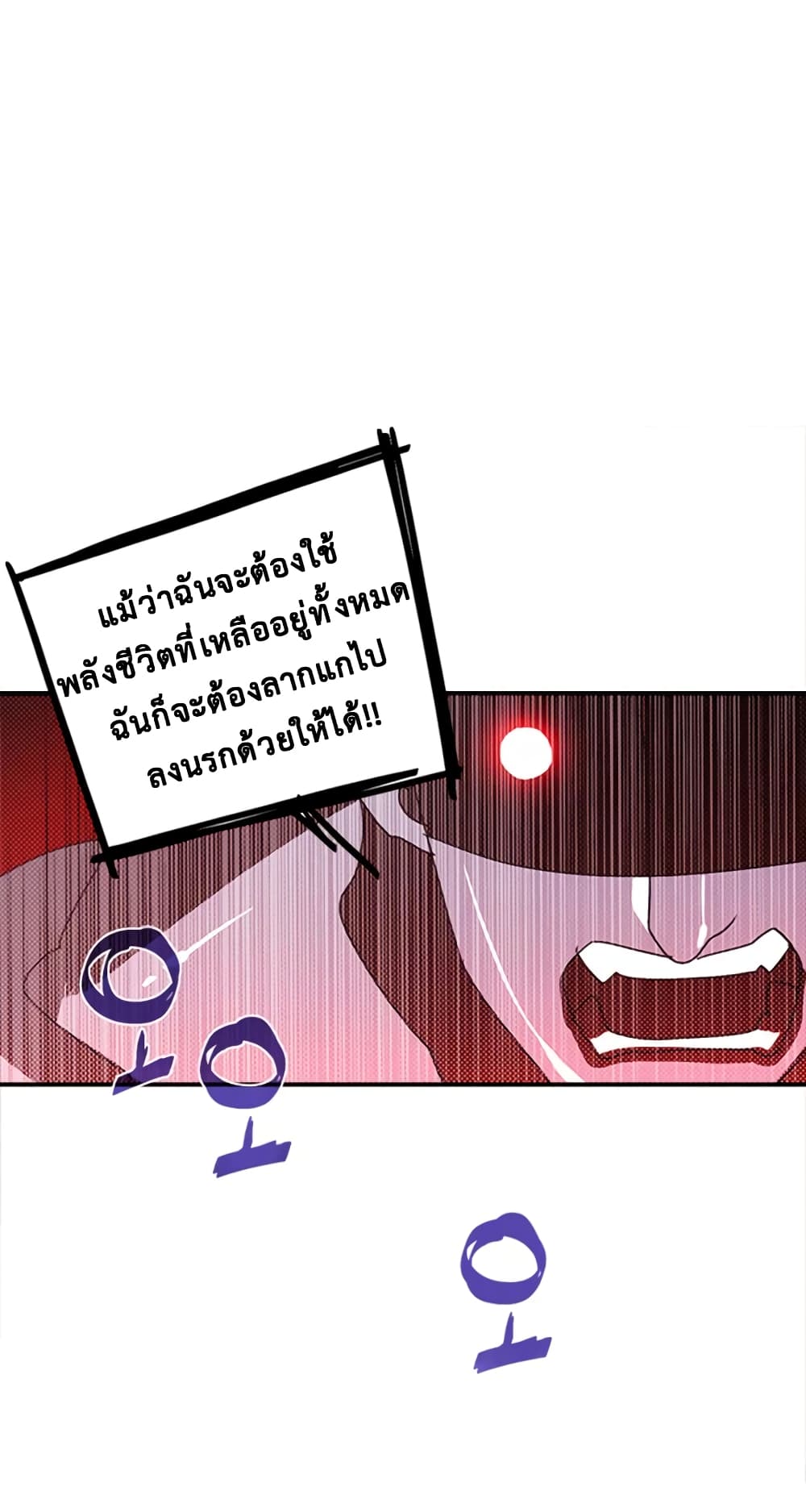 I Am The Sorcerer King page 39