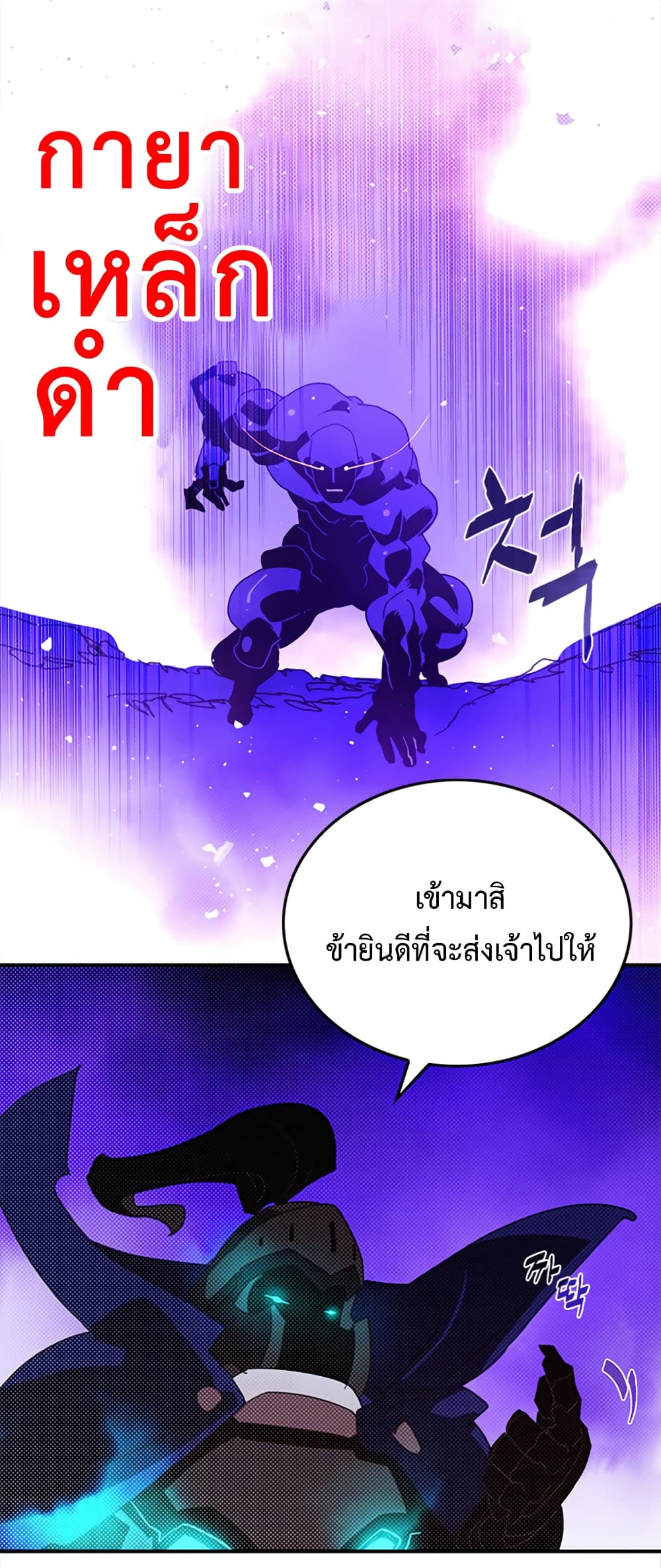 I Am The Sorcerer King page 41