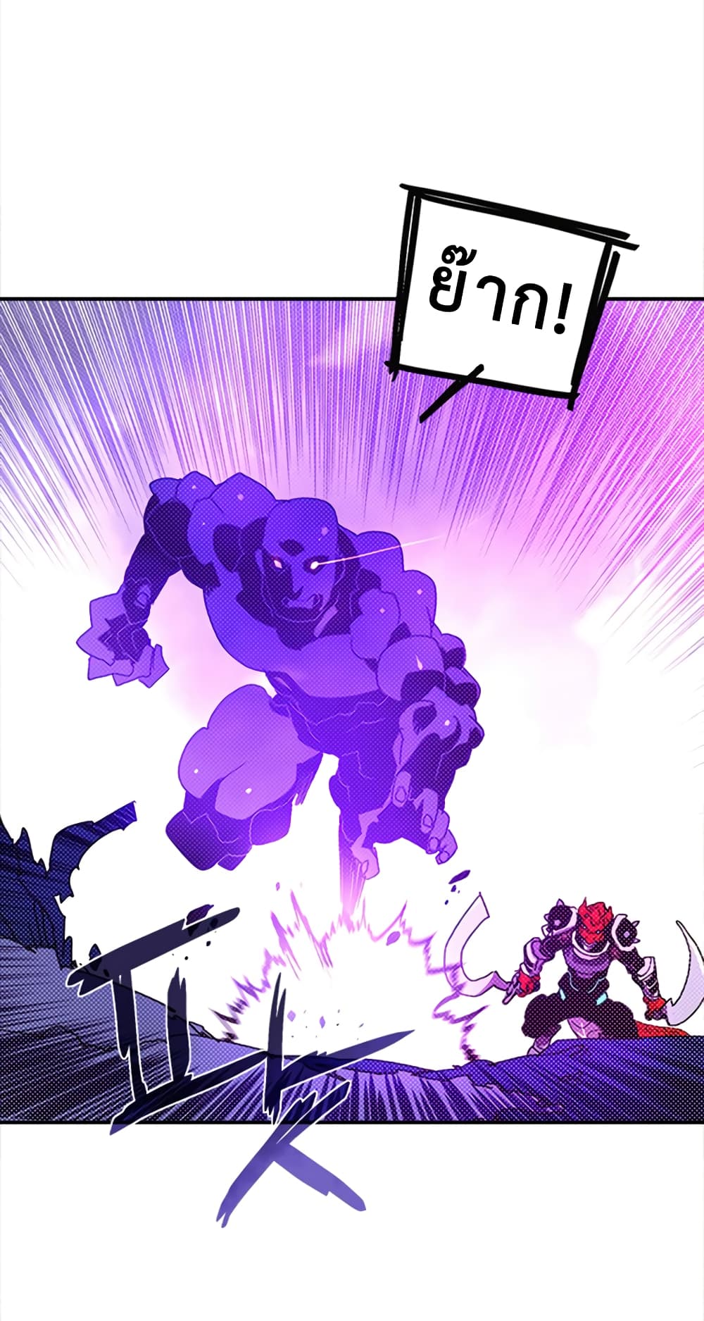 I Am The Sorcerer King page 42