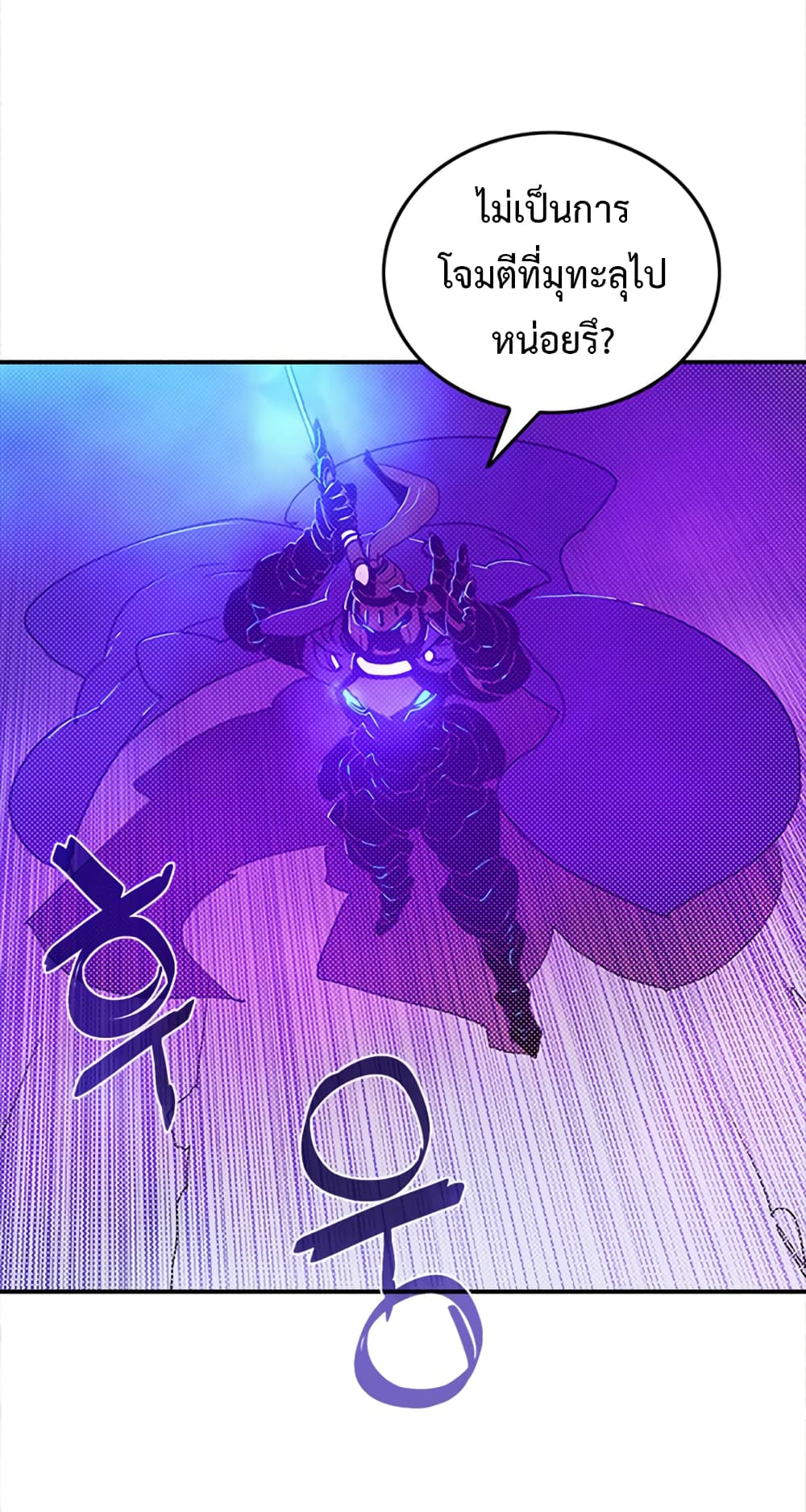 I Am The Sorcerer King page 43