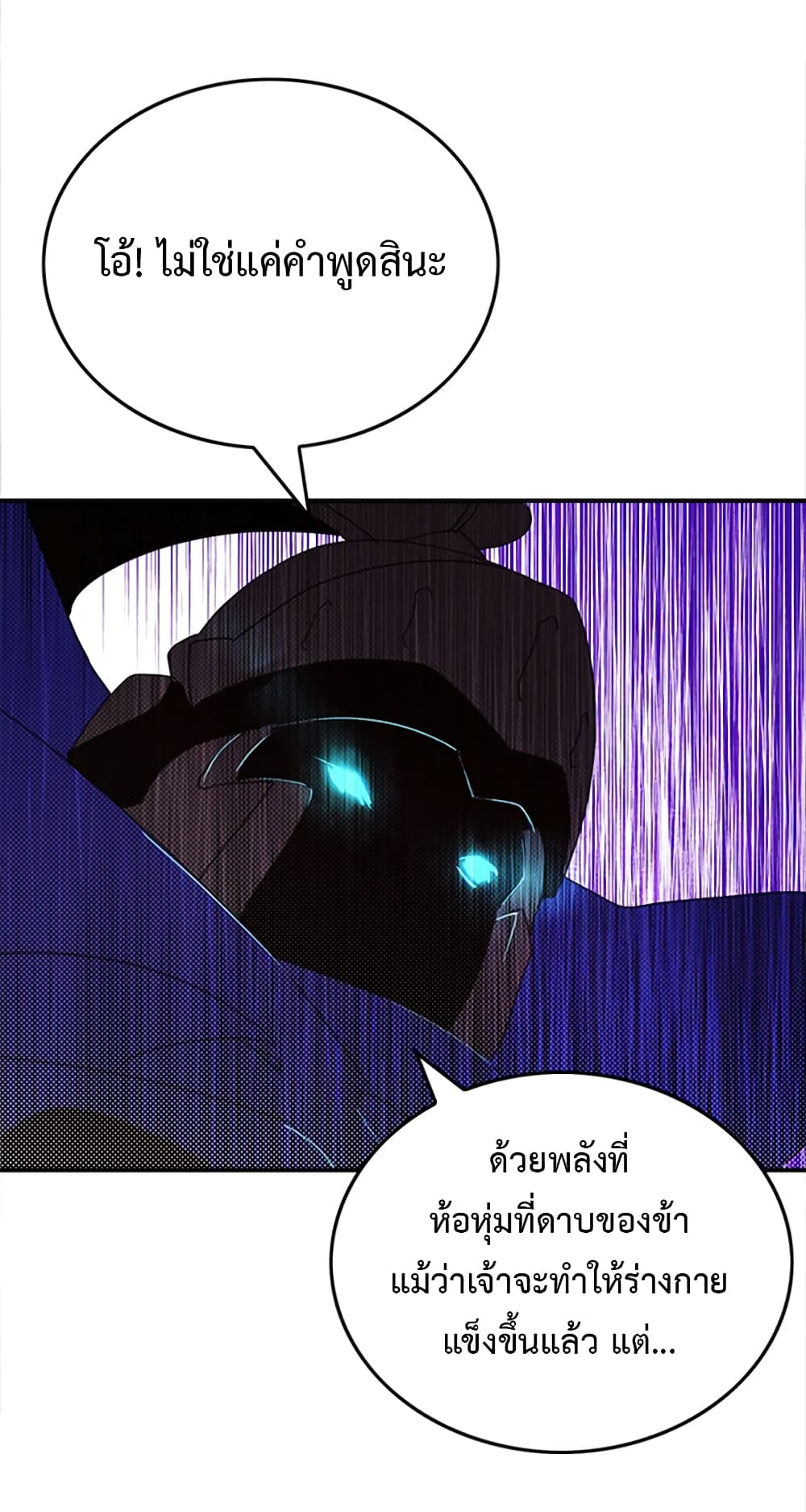 I Am The Sorcerer King page 45