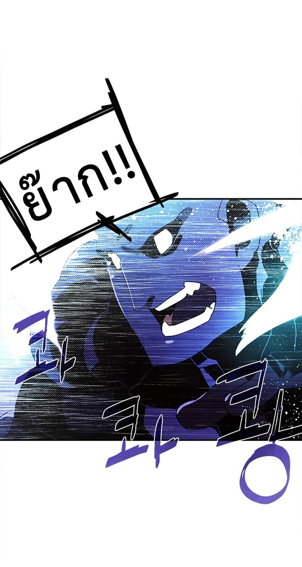 I Am The Sorcerer King page 46