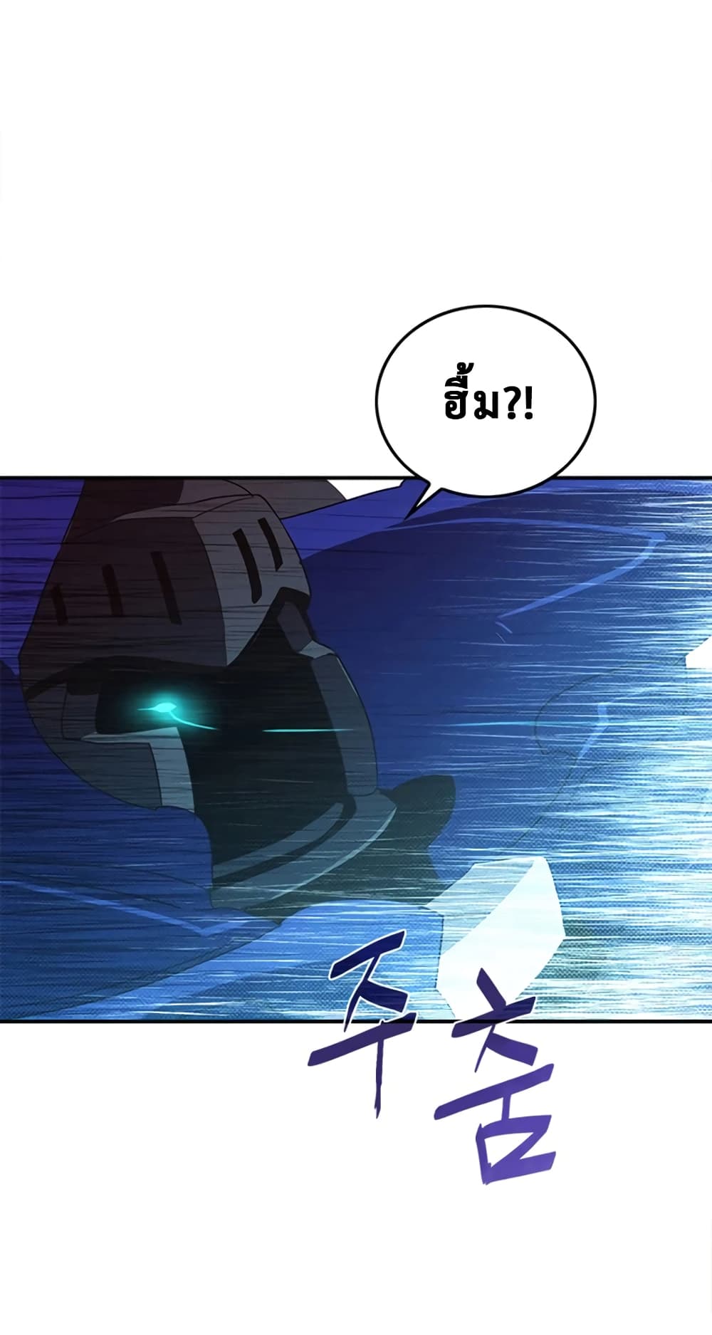 I Am The Sorcerer King page 47