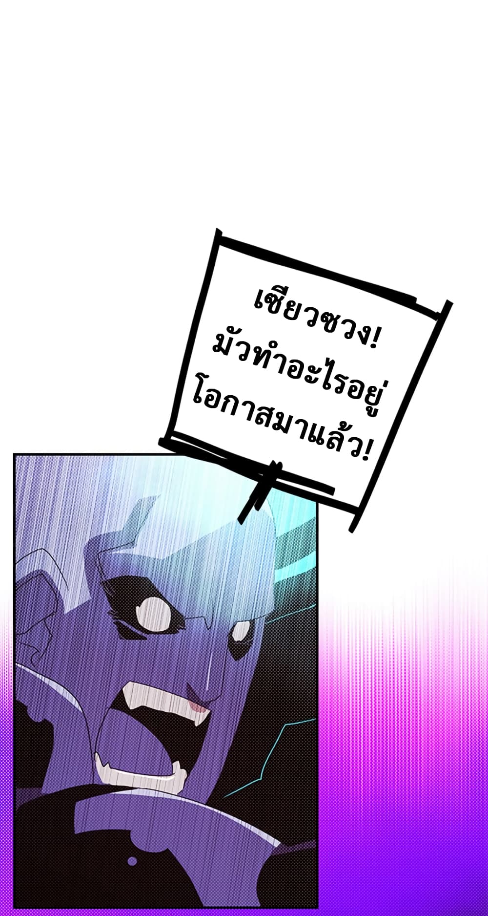 I Am The Sorcerer King page 51