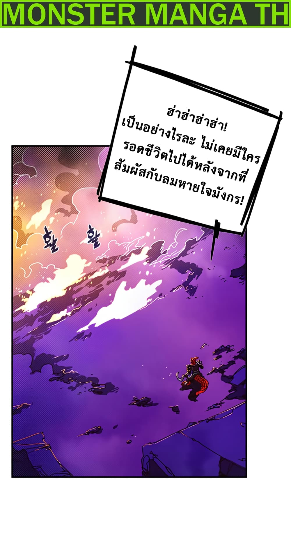 I Am The Sorcerer King page 2