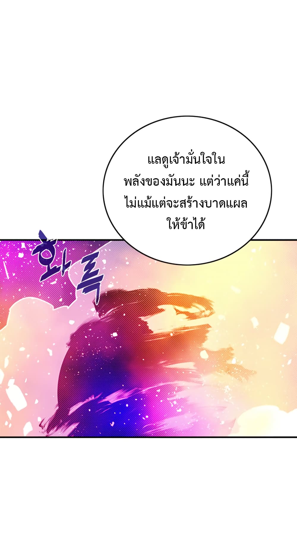 I Am The Sorcerer King page 3