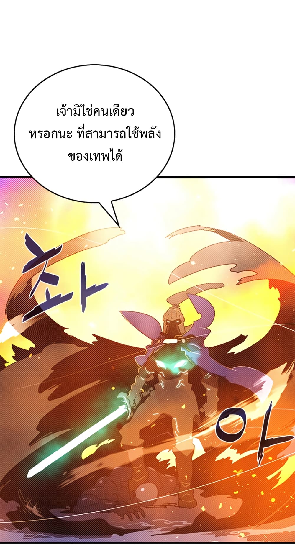 I Am The Sorcerer King page 5