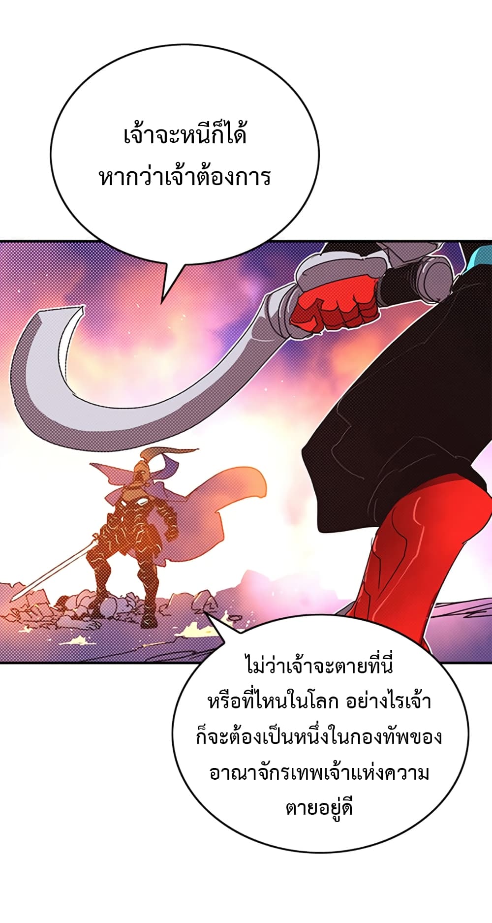 I Am The Sorcerer King page 7