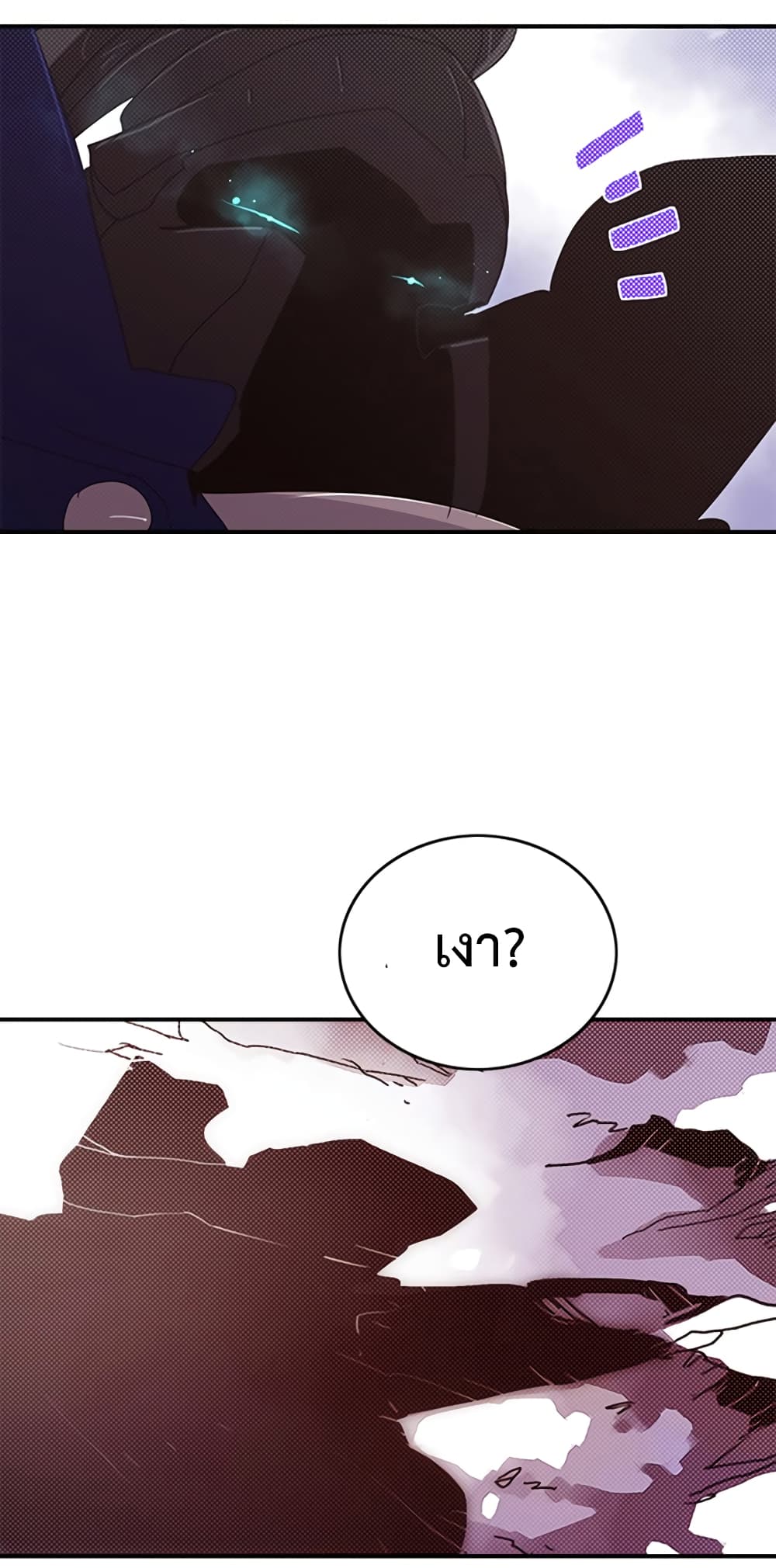 I Am The Sorcerer King page 9