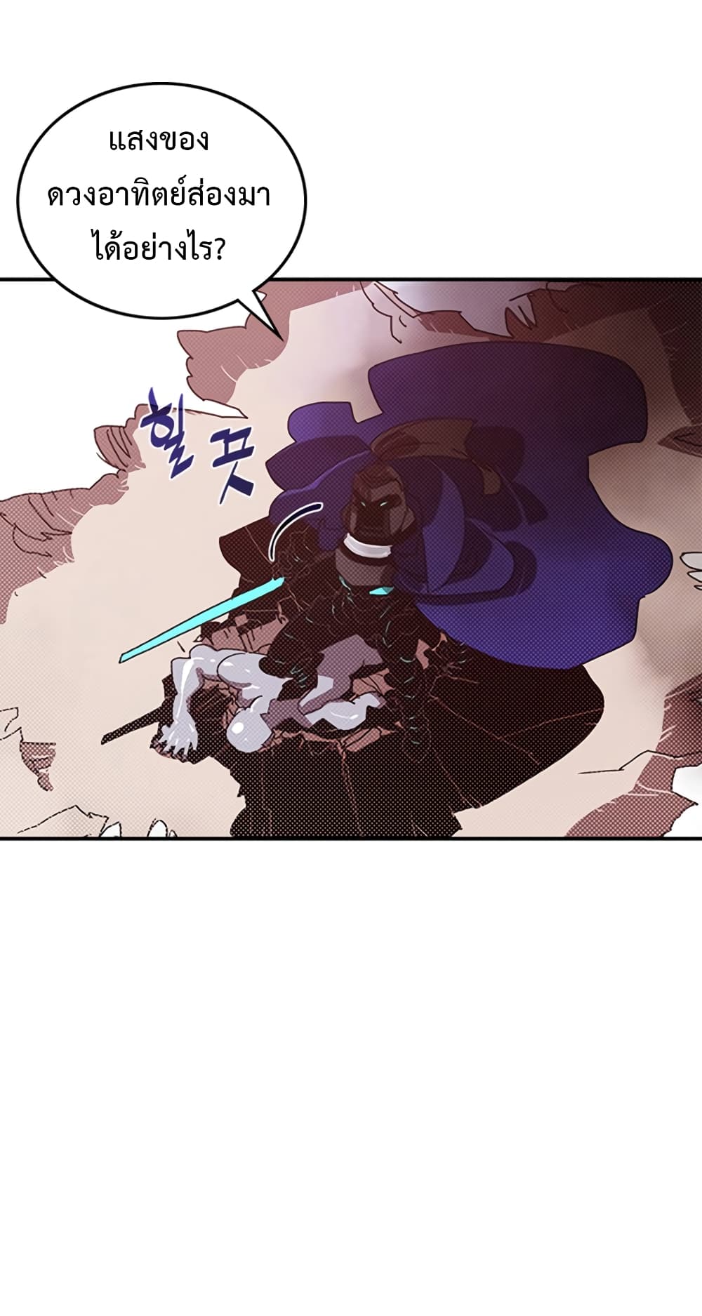 I Am The Sorcerer King page 10