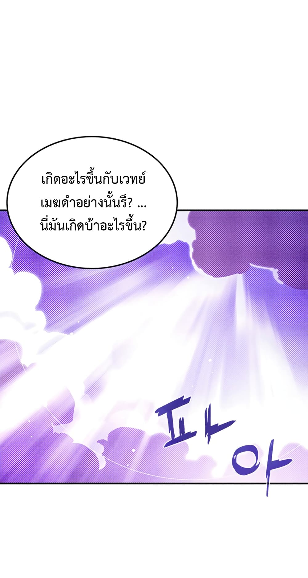 I Am The Sorcerer King page 11