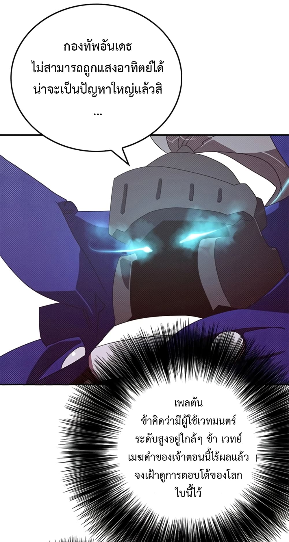 I Am The Sorcerer King page 14