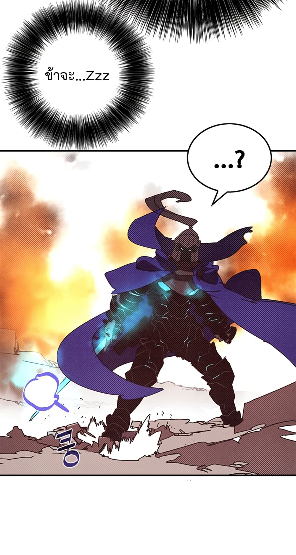 I Am The Sorcerer King page 15