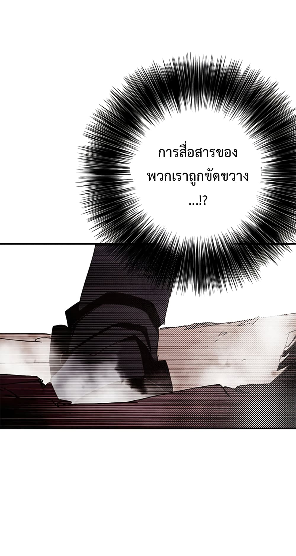 I Am The Sorcerer King page 16