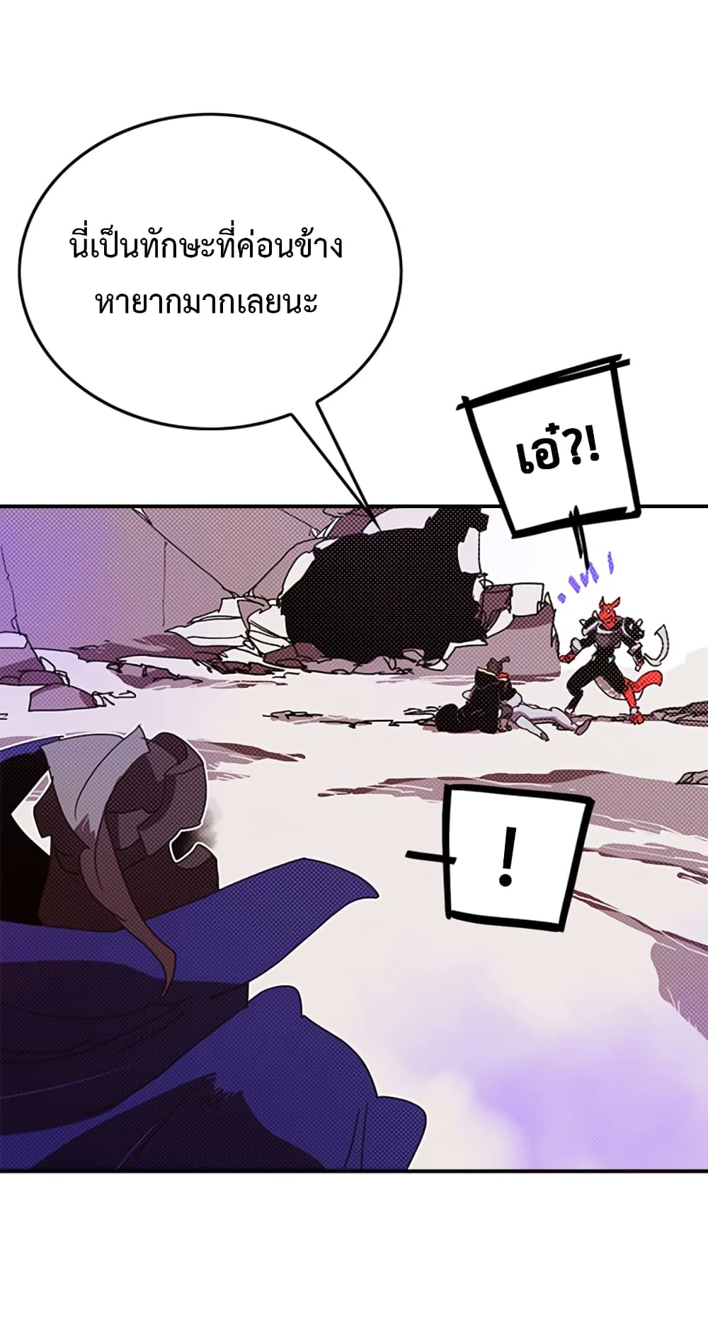I Am The Sorcerer King page 17