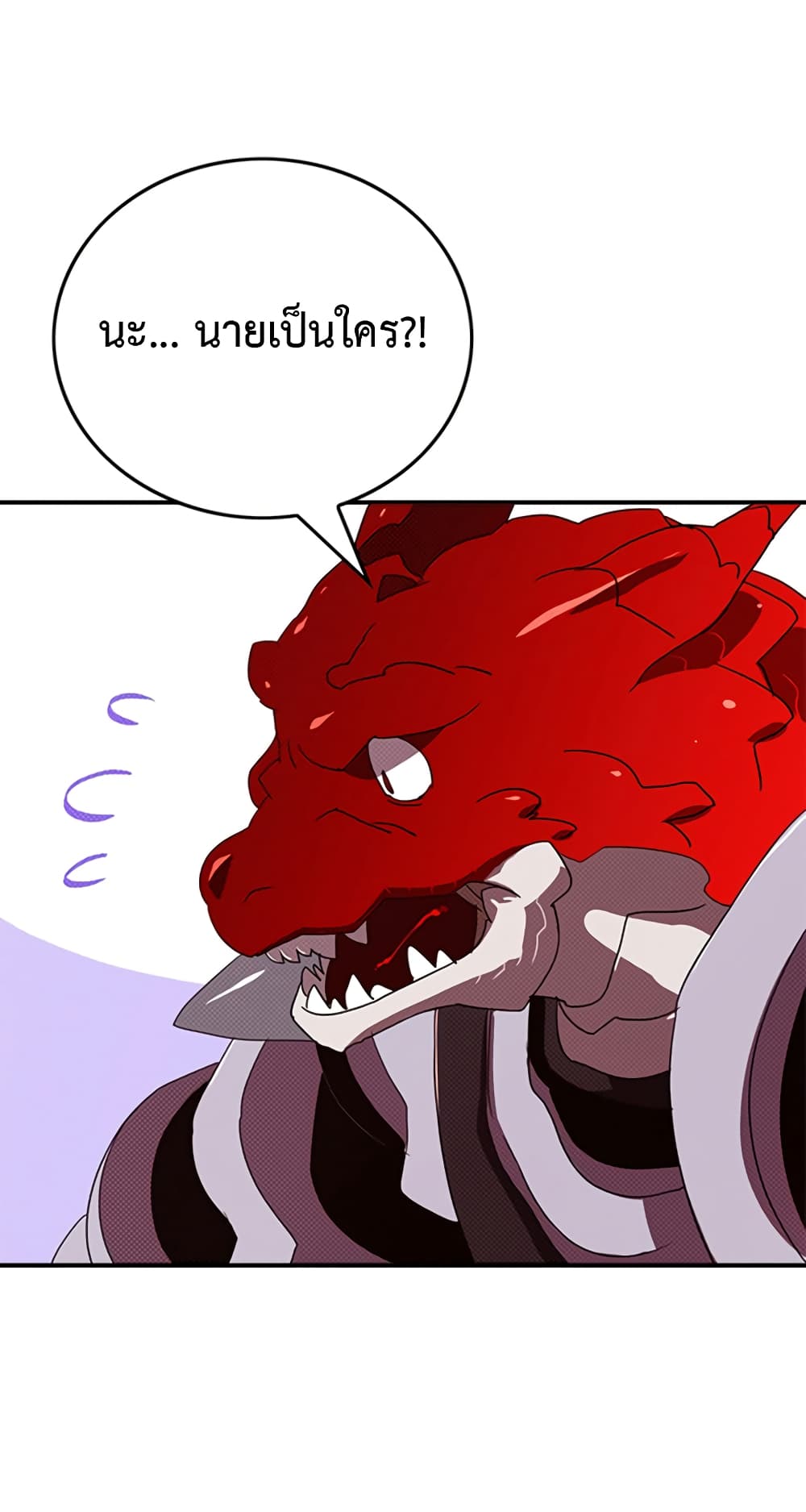 I Am The Sorcerer King page 18
