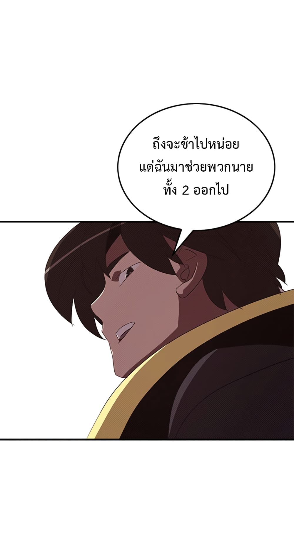 I Am The Sorcerer King page 20