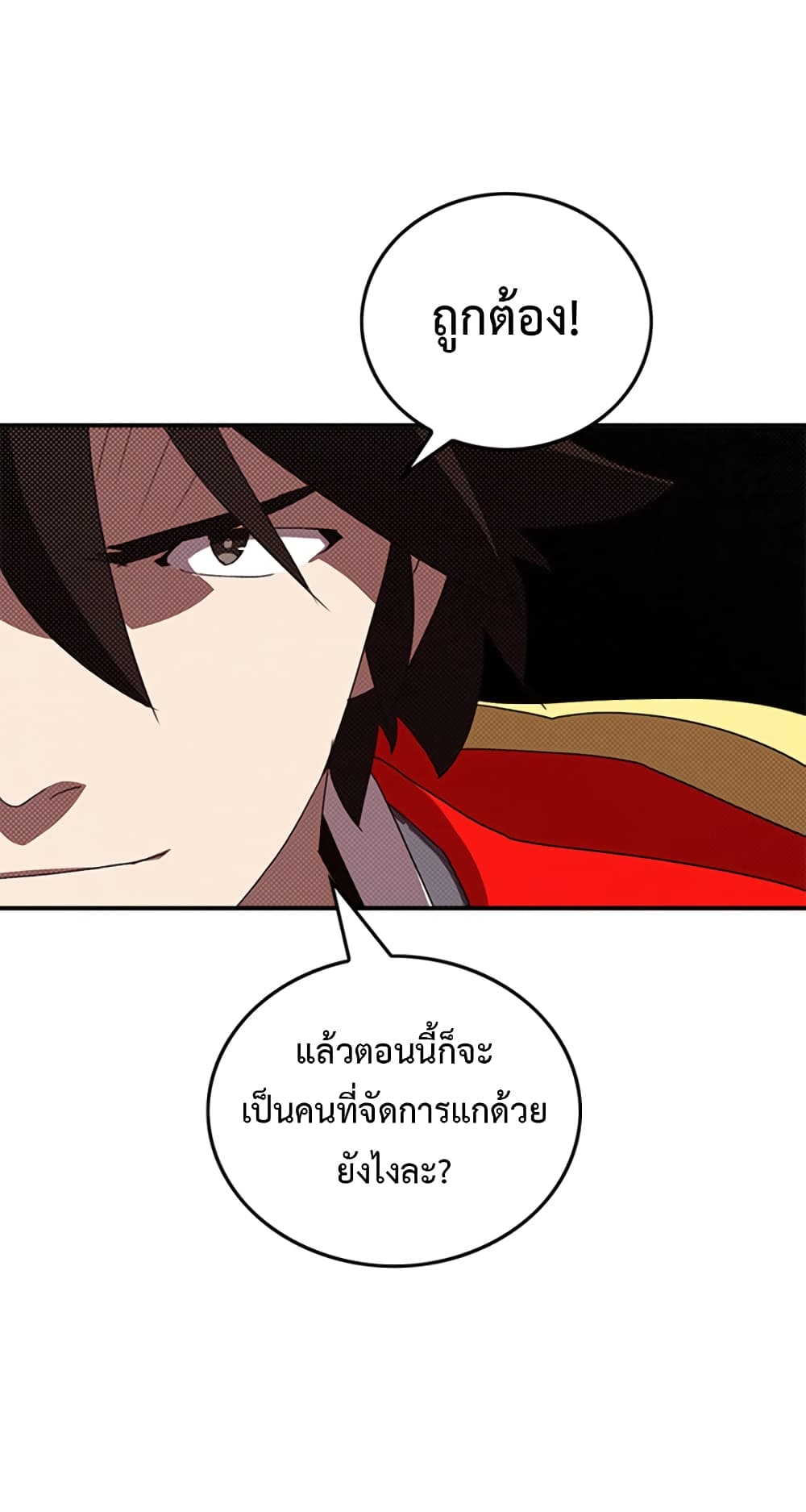 I Am The Sorcerer King page 23