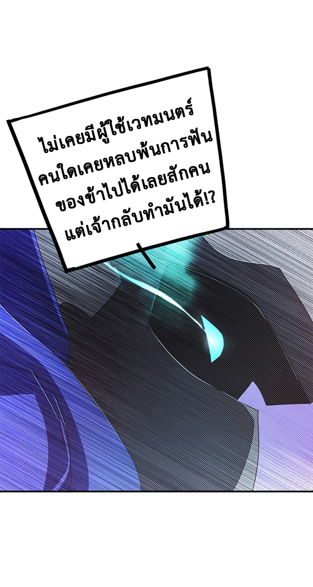 I Am The Sorcerer King page 28