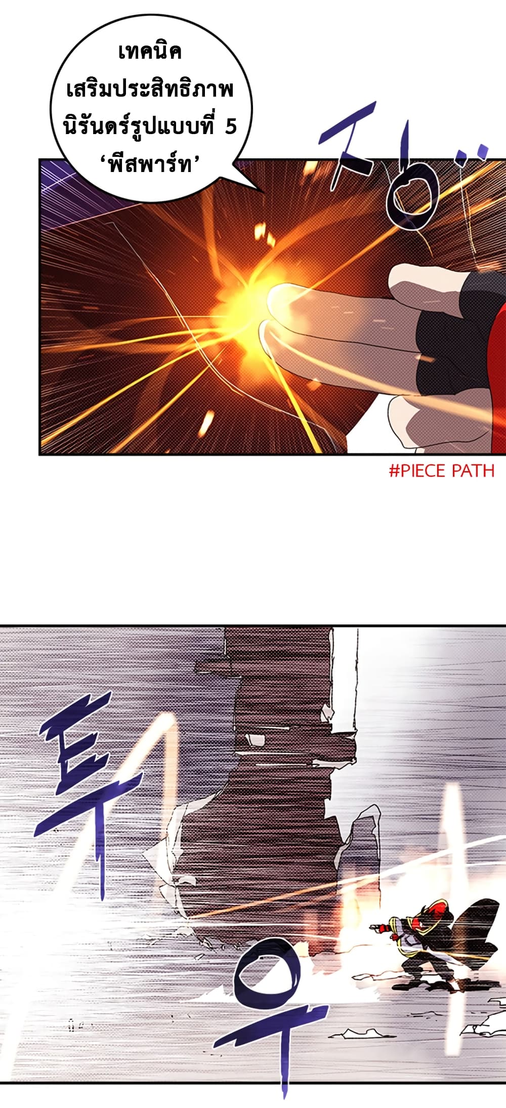 I Am The Sorcerer King page 29