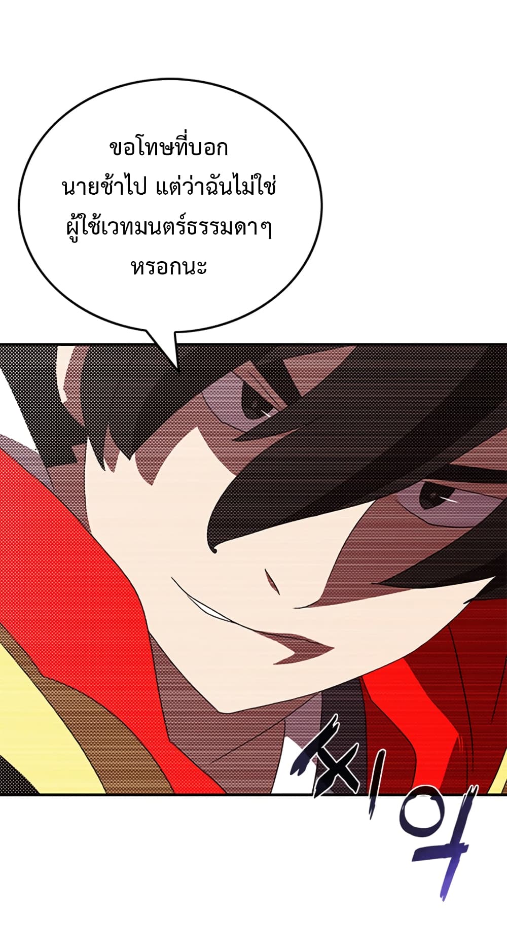I Am The Sorcerer King page 31