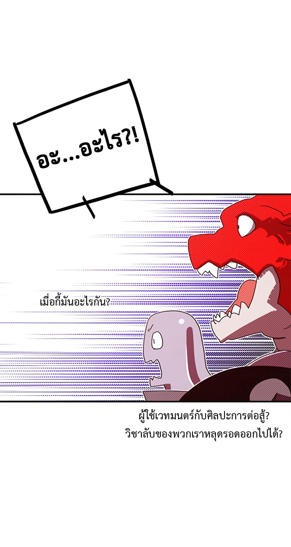 I Am The Sorcerer King page 32