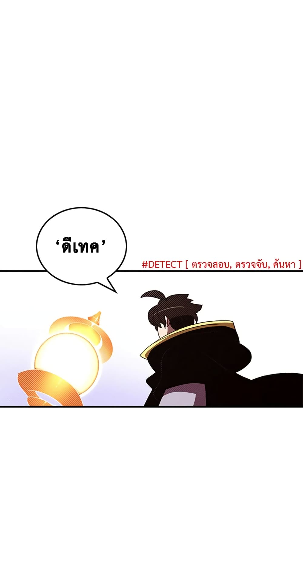 I Am The Sorcerer King page 33