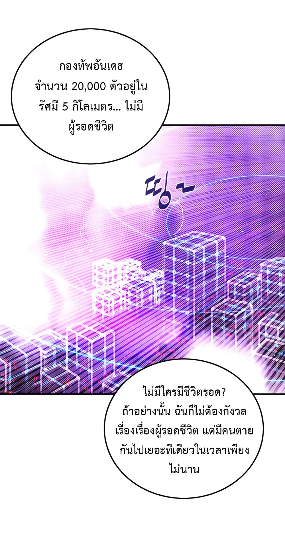 I Am The Sorcerer King page 34