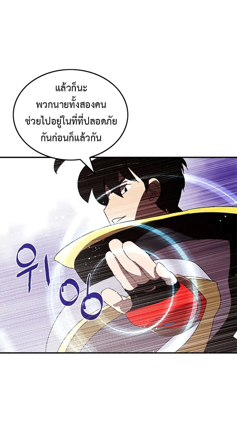 I Am The Sorcerer King page 35