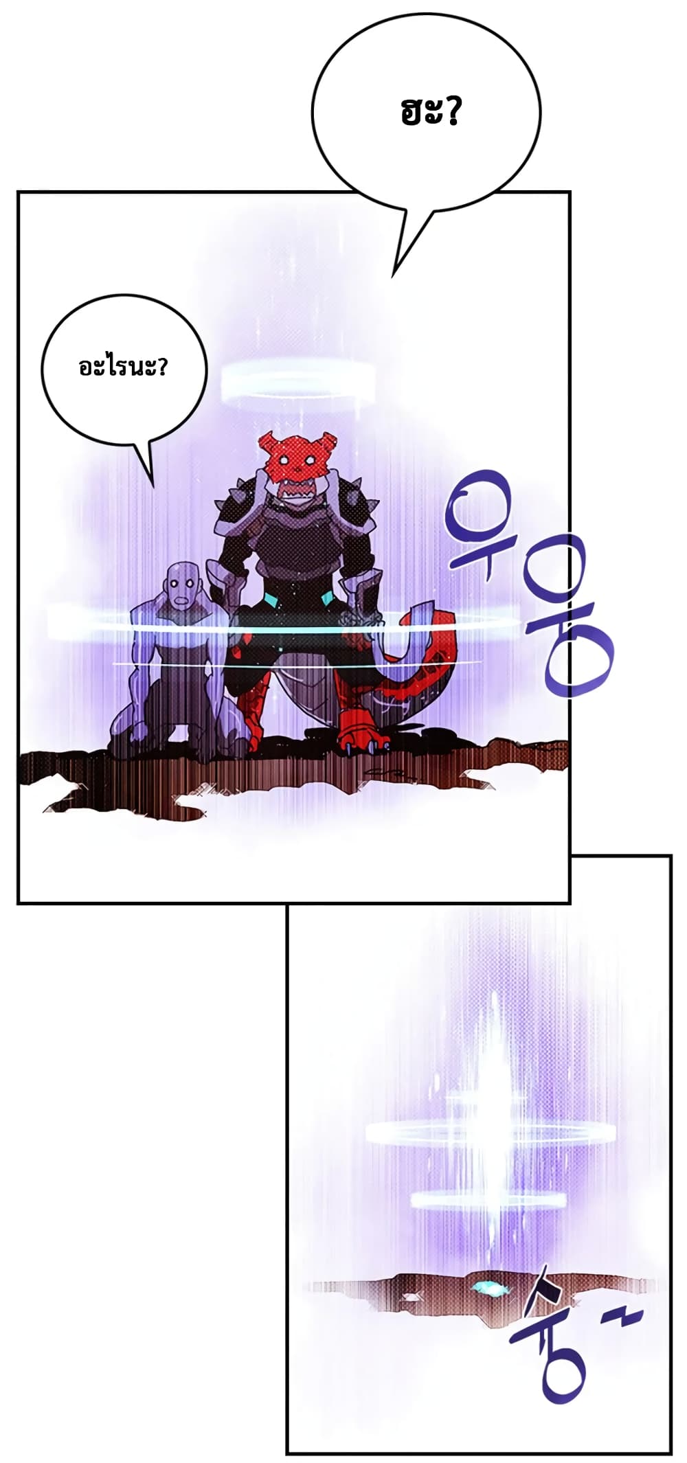 I Am The Sorcerer King page 36