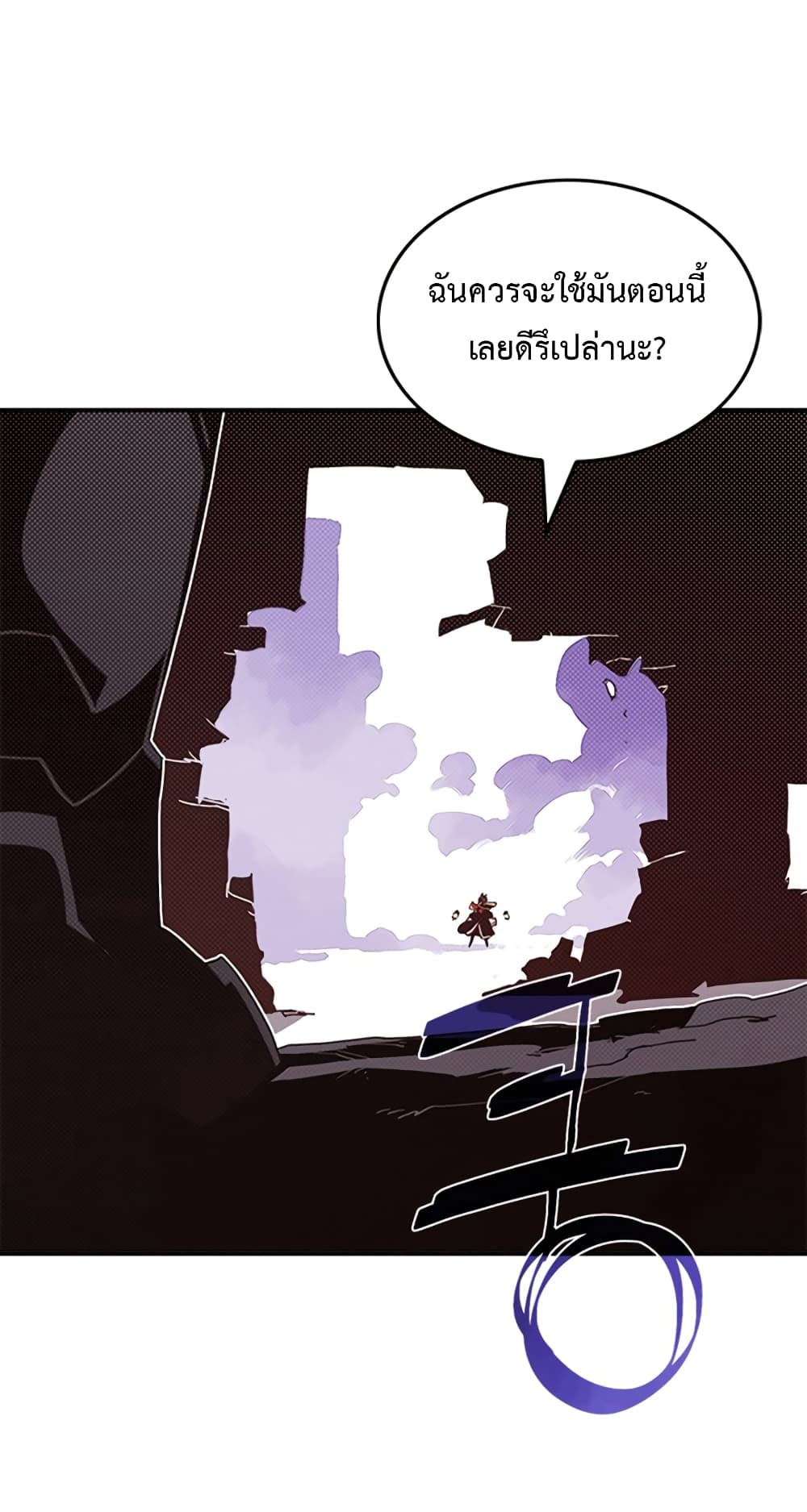 I Am The Sorcerer King page 37