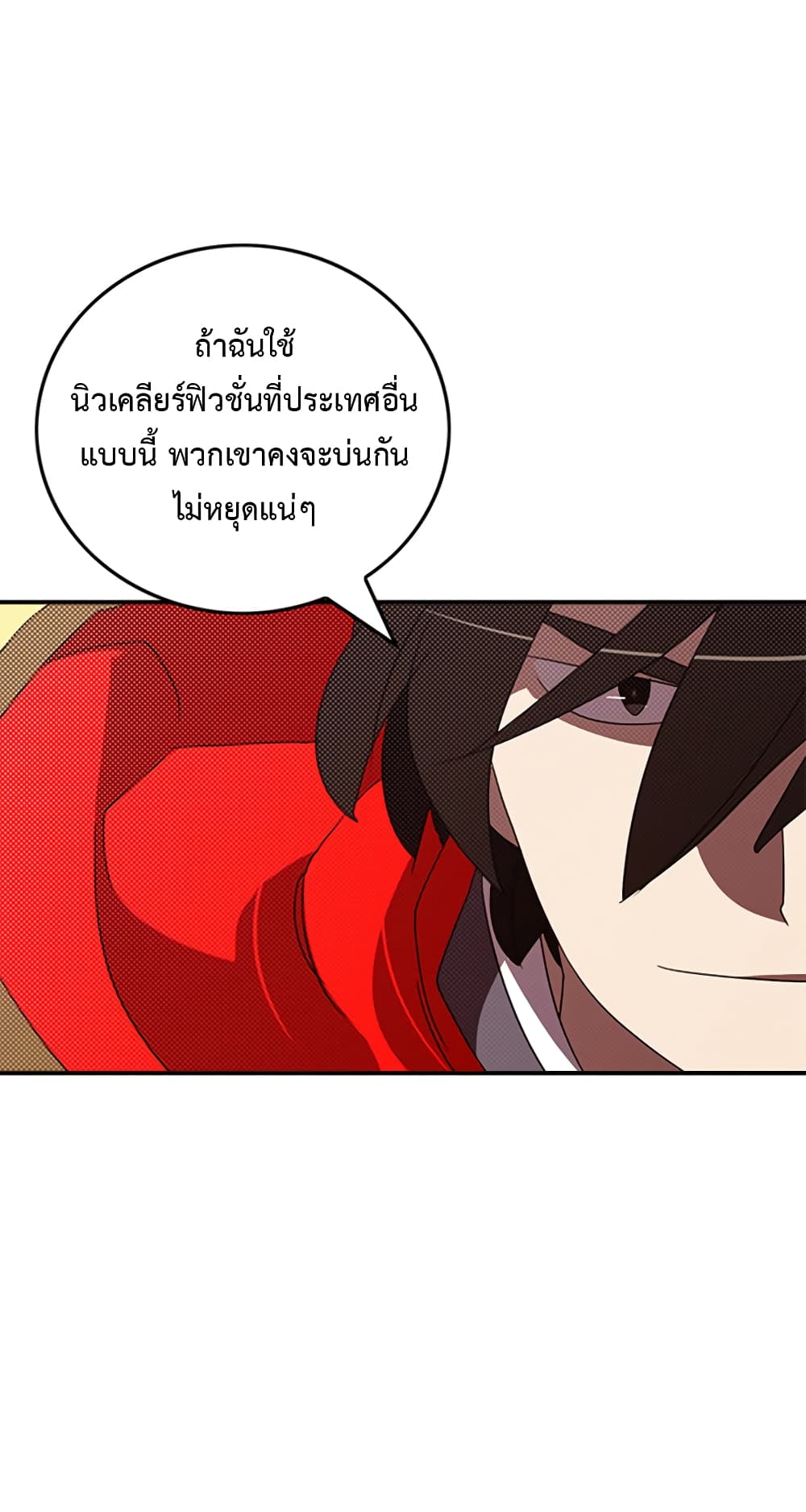 I Am The Sorcerer King page 38
