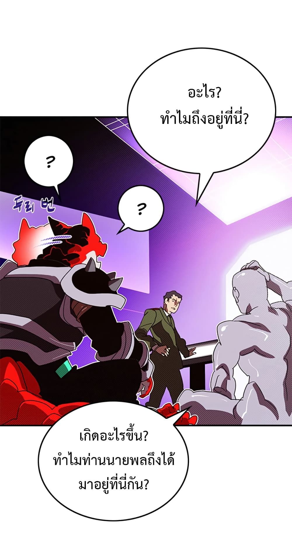 I Am The Sorcerer King page 41