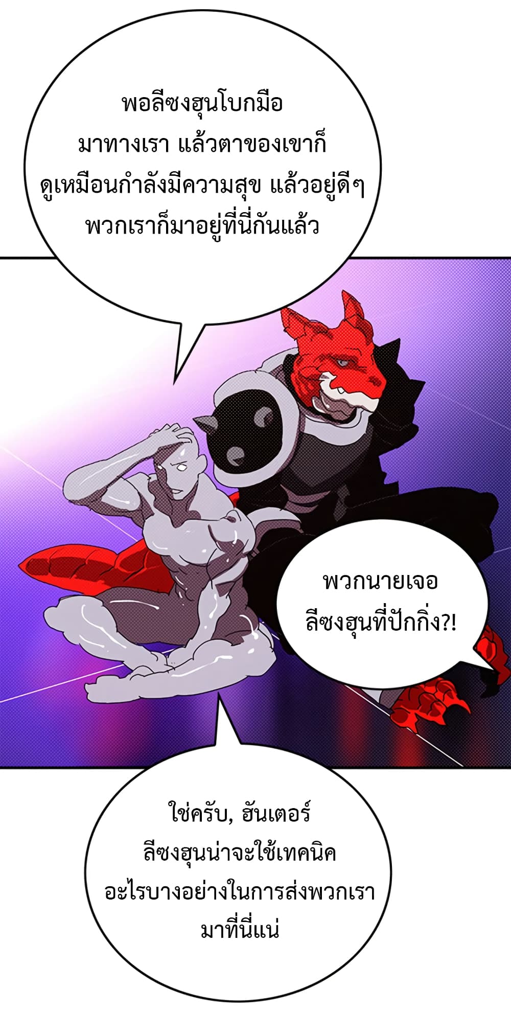 I Am The Sorcerer King page 43