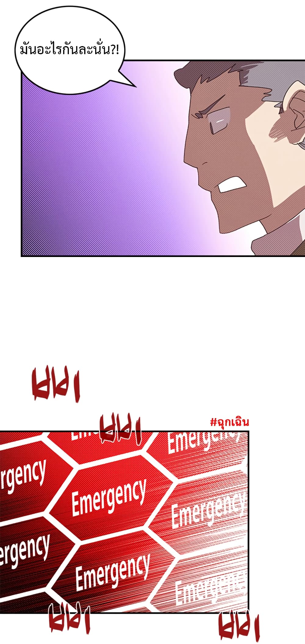 I Am The Sorcerer King page 44