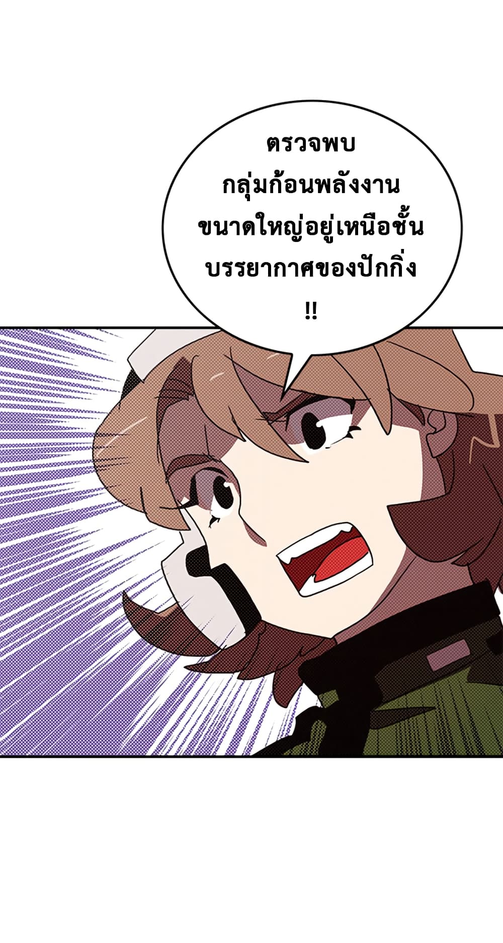 I Am The Sorcerer King page 45