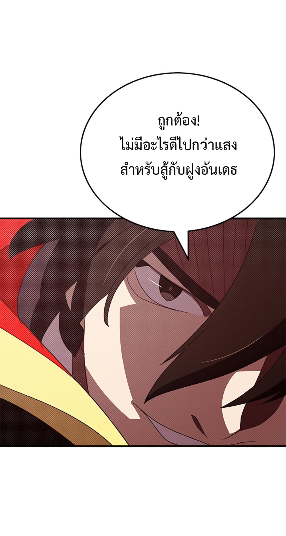 I Am The Sorcerer King page 48