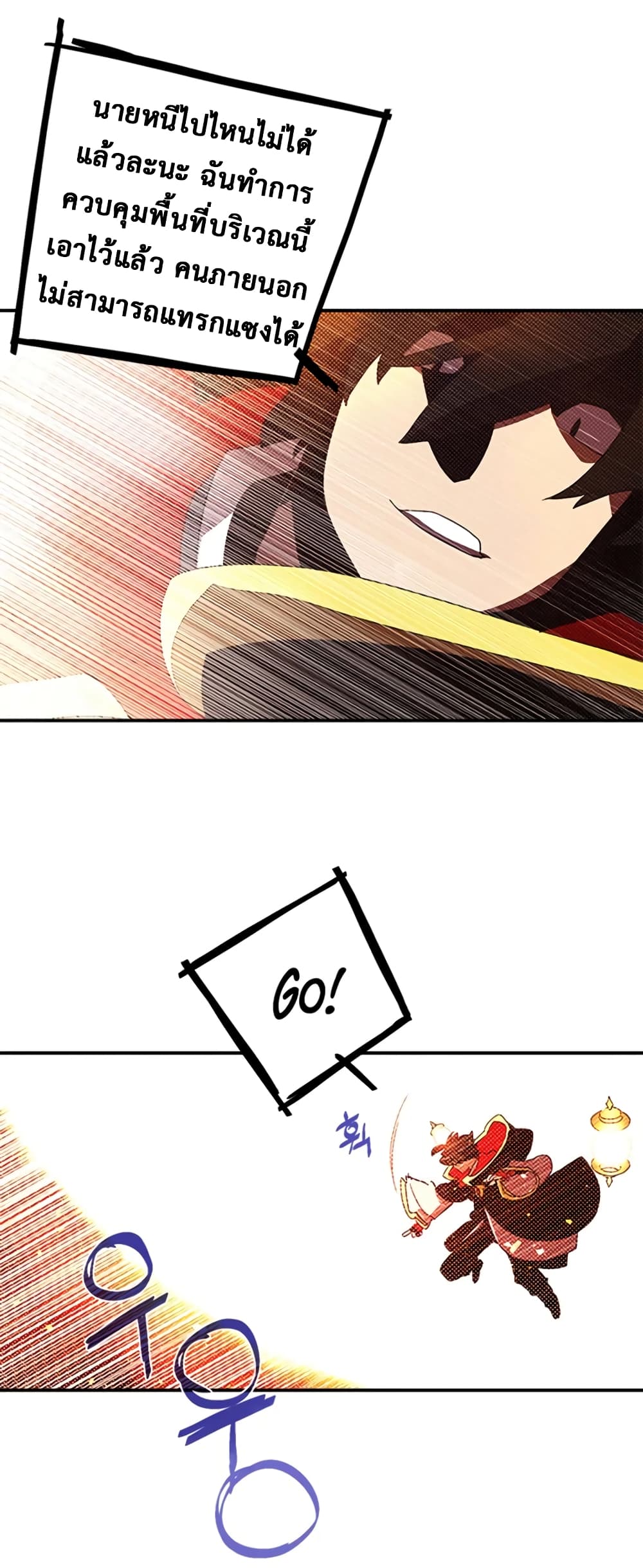 I Am The Sorcerer King page 52