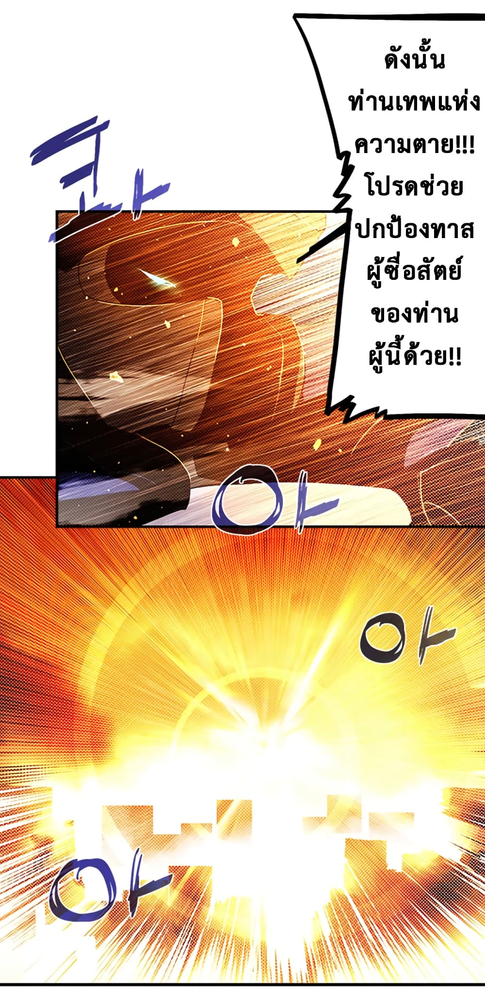 I Am The Sorcerer King page 55
