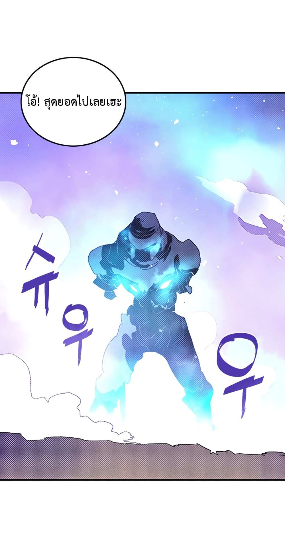 I Am The Sorcerer King page 9