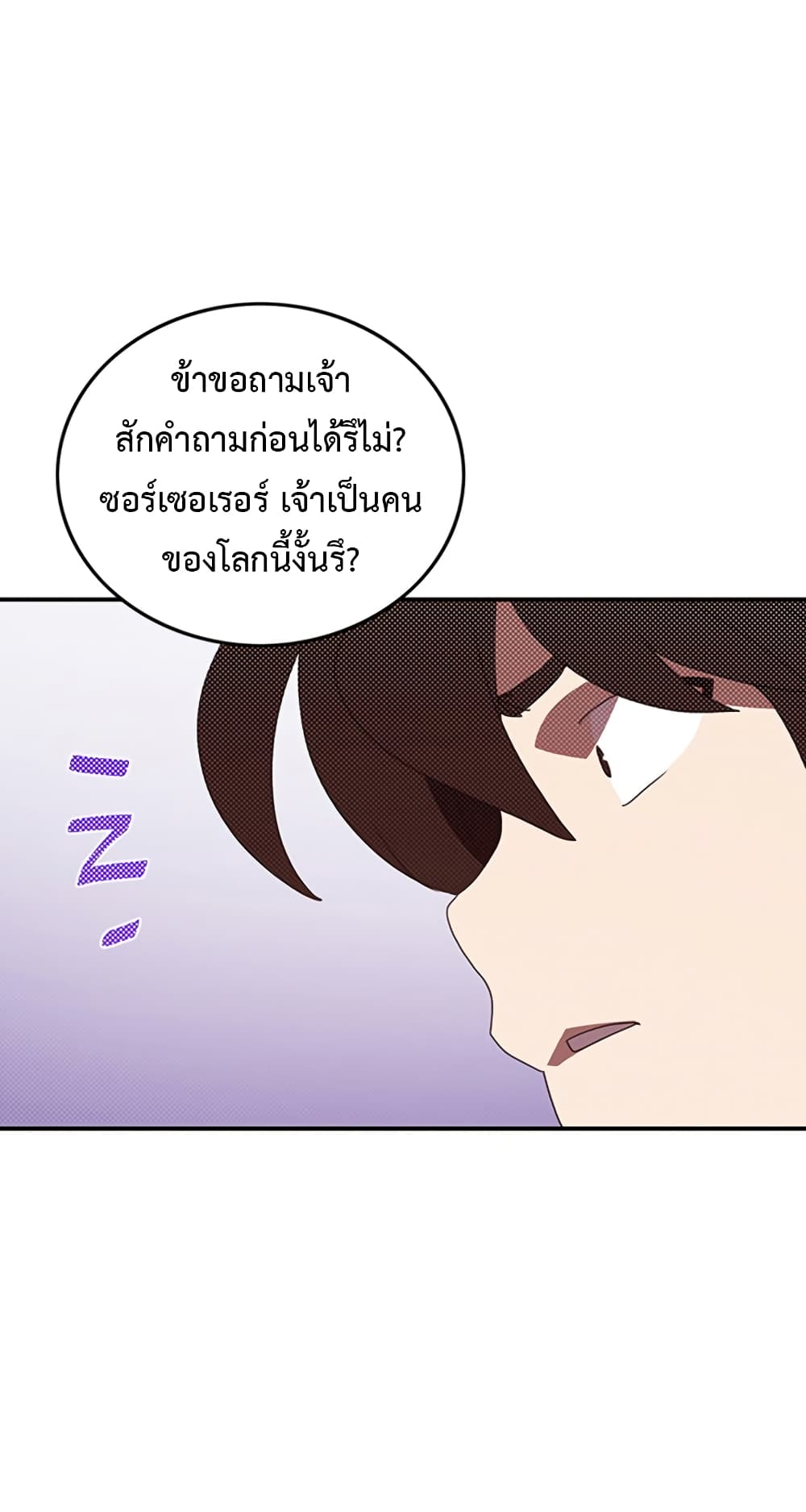 I Am The Sorcerer King page 14