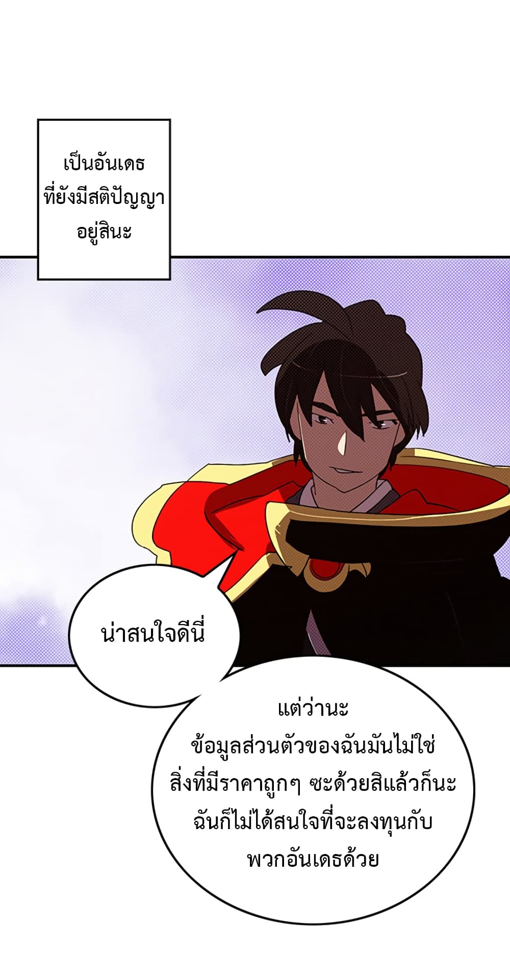 I Am The Sorcerer King page 15