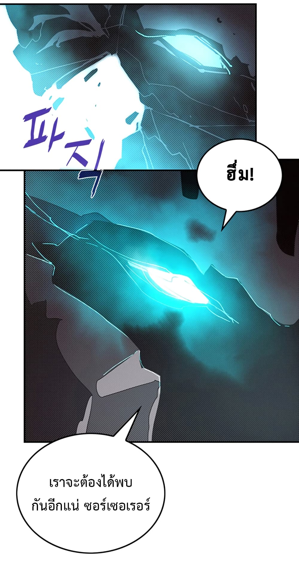 I Am The Sorcerer King page 17